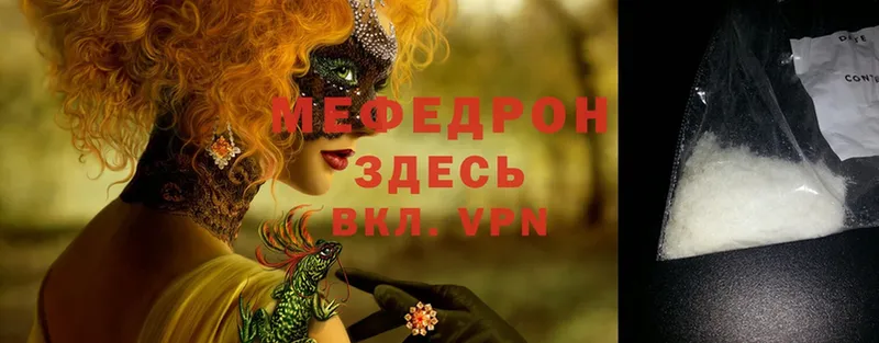 гидра вход  Димитровград  МЯУ-МЯУ mephedrone 